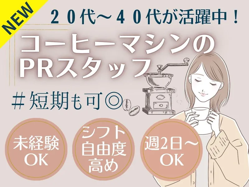 株式会社クラウドグレイス【CG223】のアルバイト・バイト求人情報