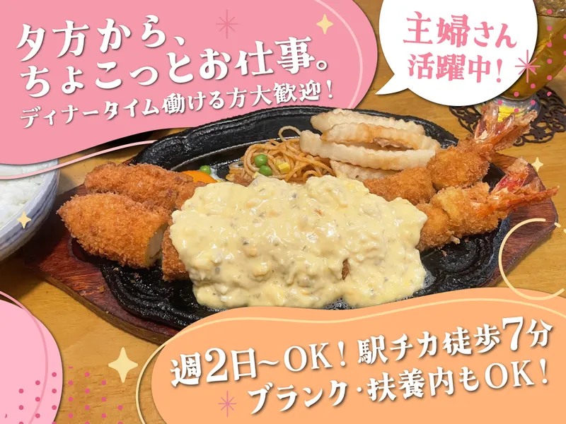 キッチン欧味のアルバイト・バイト求人情報