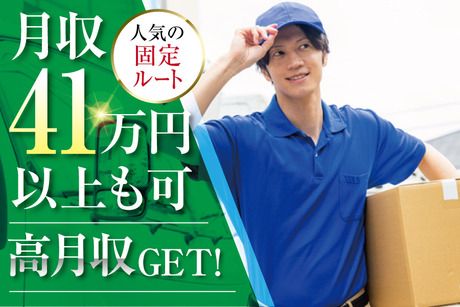 株式会社ビッグスのアルバイト・バイト求人情報-18