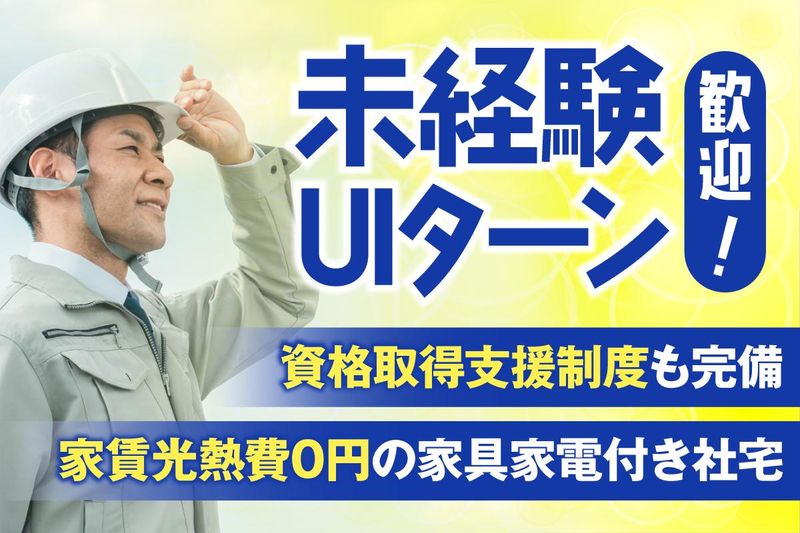 株式会社セオス(派遣先:福島県広野町)のアルバイト・バイト求人情報-47