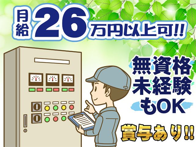 株式会社サンワックスの求人・転職情報