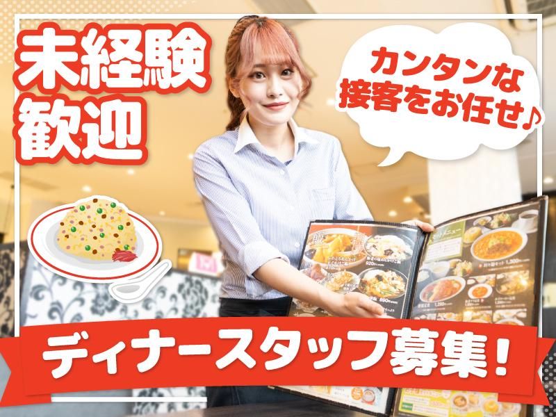 暖龍 宮の森店(株式会社サプライズ)のアルバイト・バイト求人情報-02