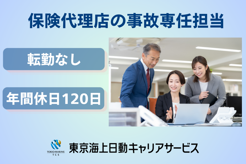有限会社トータルプランニングの求人・転職情報