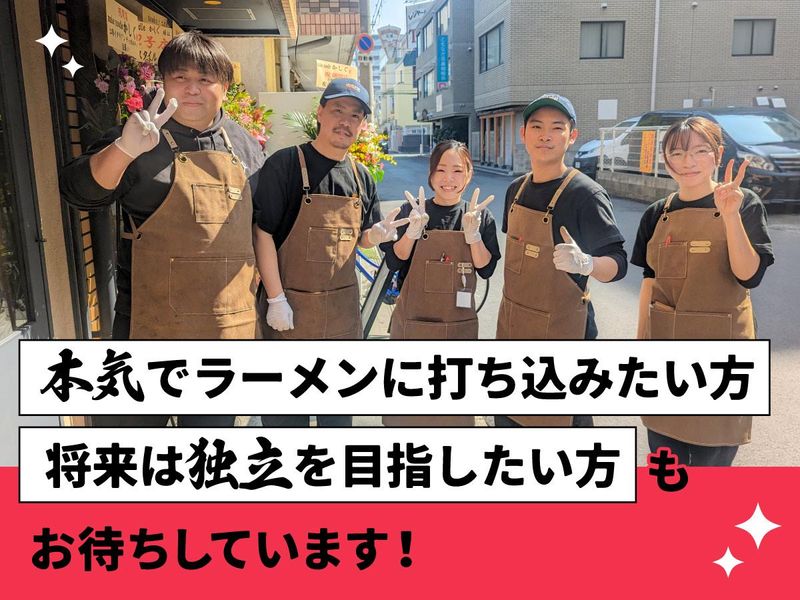 らーめん　これこれ　(株式会社これこれフーズ)のアルバイト・バイト求人情報-04