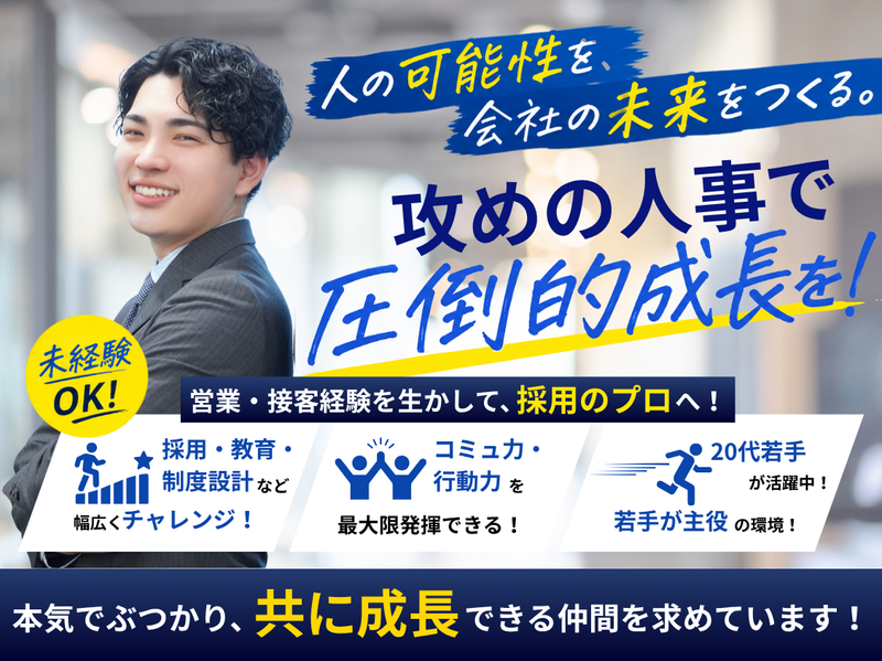 株式会社IMCの求人・転職情報