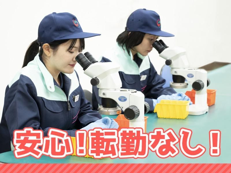 株式会社グリーンテックの求人・転職情報