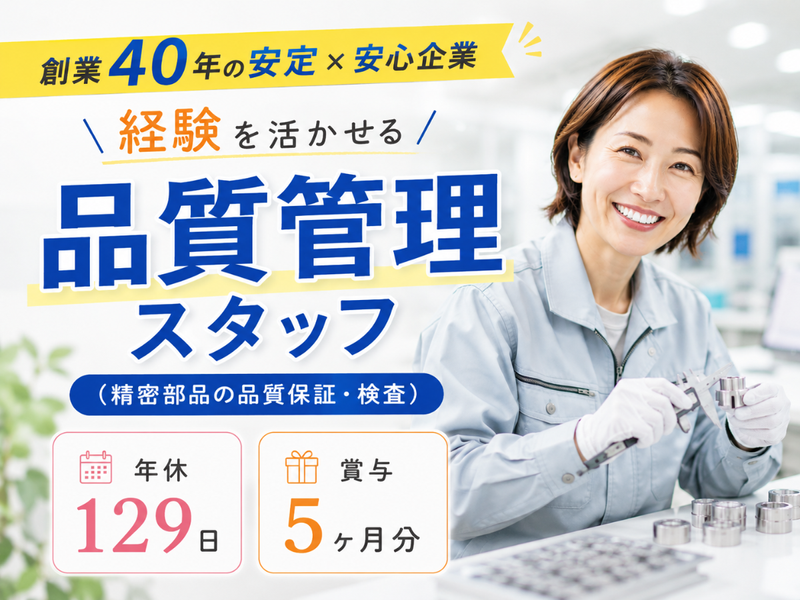 株式会社タキオンワタナベの求人・転職情報
