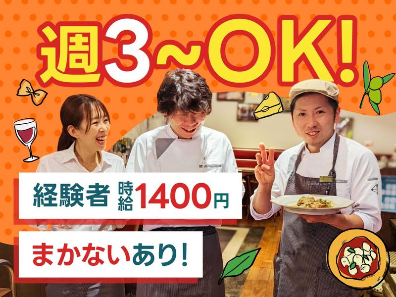 ピッツェリアドォーロローマ新静岡セノバ店　(株式会社メティウスフーズ)のアルバイト・バイト求人情報-03