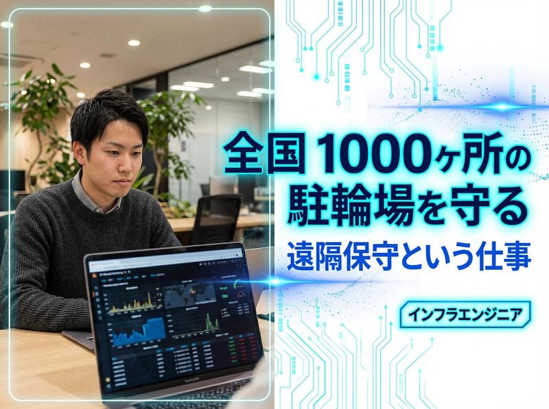 東海技研株式会社の求人・転職情報