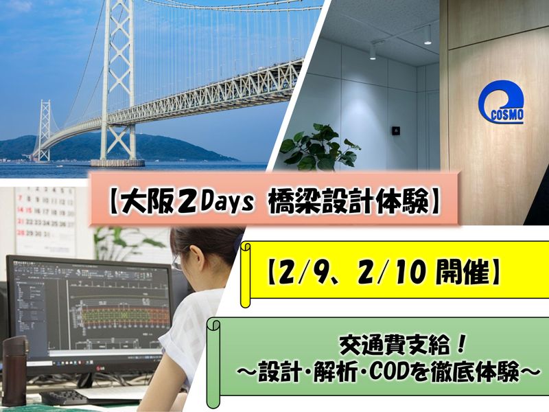 コスモ技研株式会社