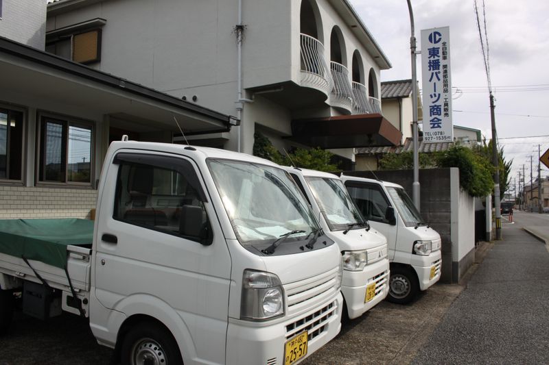 有限会社東播パーツ商会の求人・転職情報