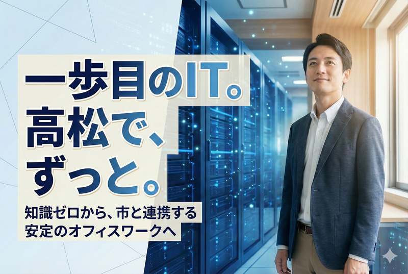 ユニバーサルコンピューター株式会社の求人・転職情報