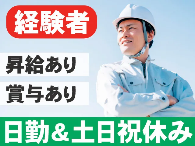 株式会社山形地質エンジニアリングの求人・転職情報