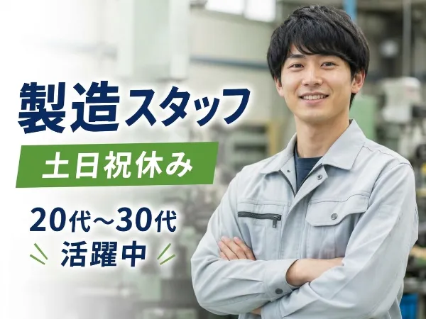 株式会社コスモス首都圏採用統括グループのアルバイト・バイト求人情報