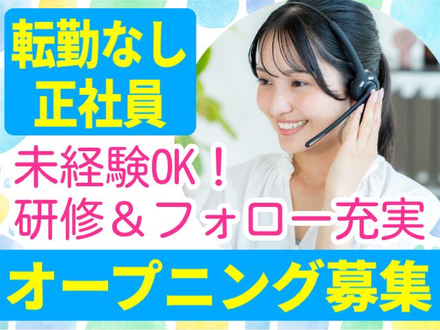 アルティウスリンク株式会社の求人・転職情報