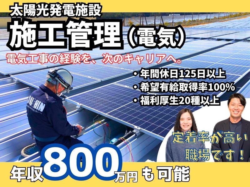 株式会社大辰-0002の求人・転職情報