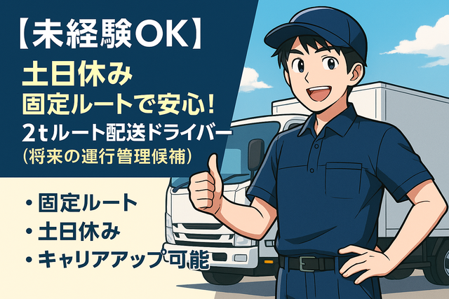 株式会社 大昌の求人・転職情報