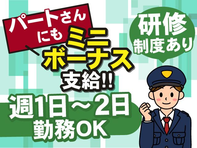 キョウワセキュリオン株式会社の求人・転職情報