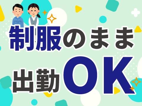 株式会社ホットスタッフ東広島(564)のアルバイト・バイト求人情報-04