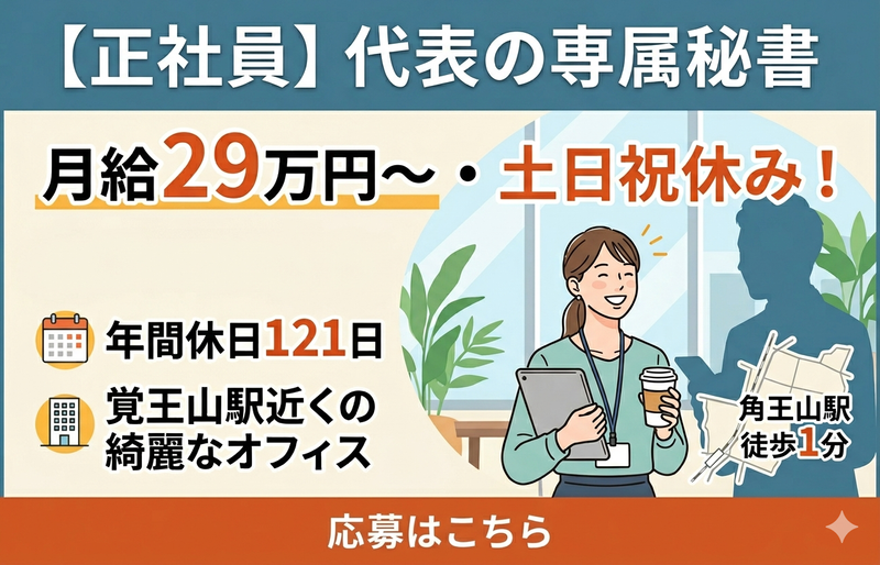 ＭＥＤＵ株式会社の求人・転職情報