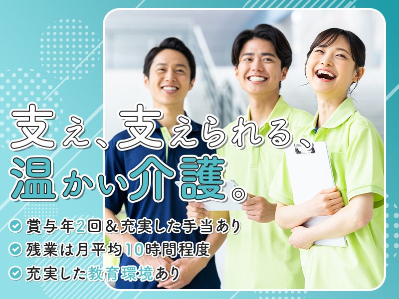 株式会社愛笑の求人・転職情報