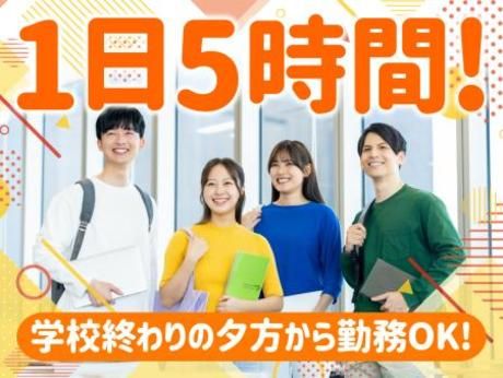 札幌エムケイ株式会社　白石営業所
