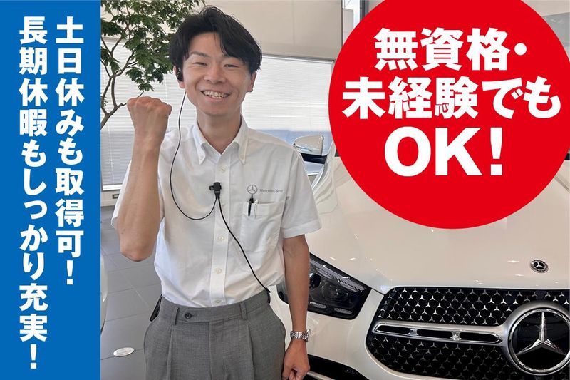 石川ヤナセ株式会社の求人・転職情報