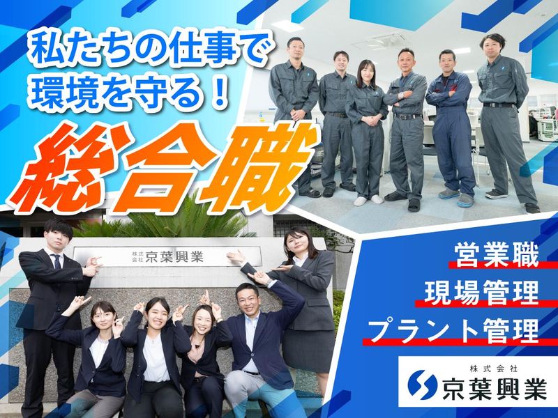 株式会社京葉興業
