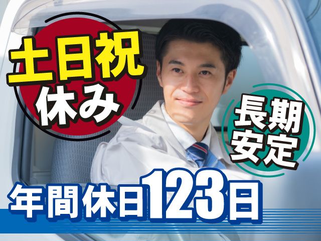 東邦福島株式会社の求人・転職情報