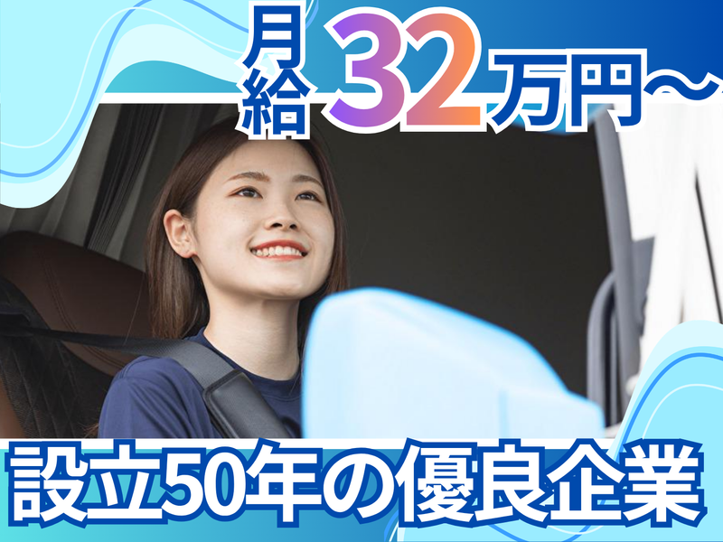株式会社オークラロジ　佐賀営業所