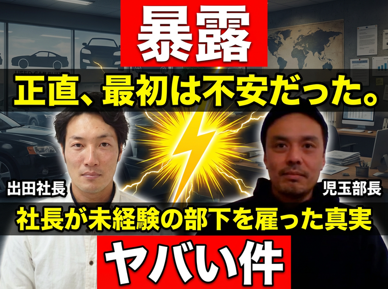 株式会社マガリジャパン-0003の求人・転職情報