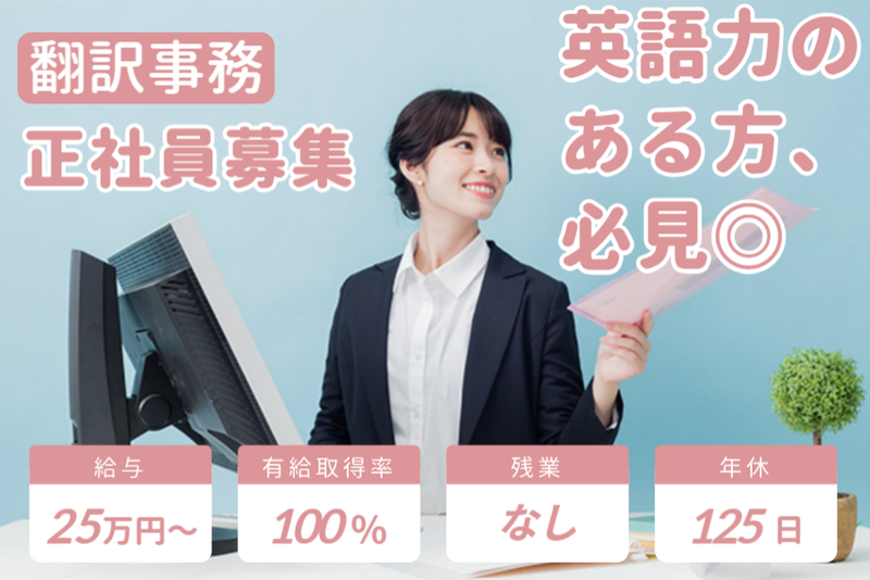 日本防振工業株式会社の求人・転職情報