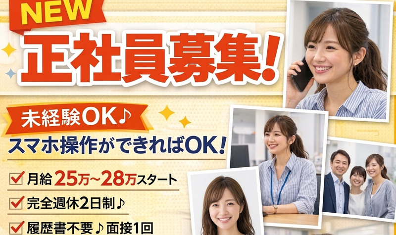 土金株式会社の求人・転職情報