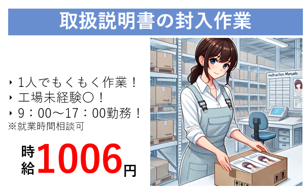 株式会社 NCI 白河支店(白河市)の派遣求人情報