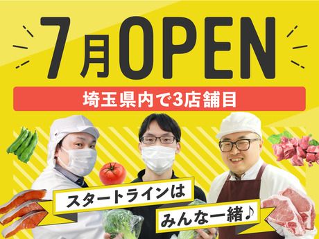 肉のハナマサPLUS　蕨店(仮)のアルバイト・バイト求人情報-02