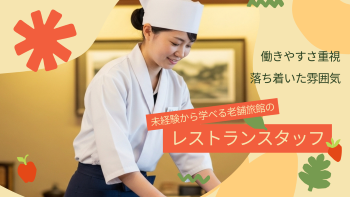 株式会社小川屋の求人・転職情報