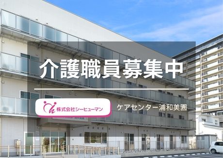 ジョイスリー株式会社の求人・転職情報