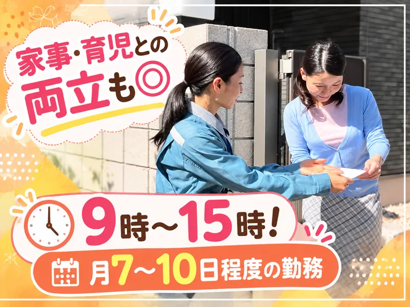 第一環境株式会社　埼玉支店　川口営業所のアルバイト・バイト求人情報