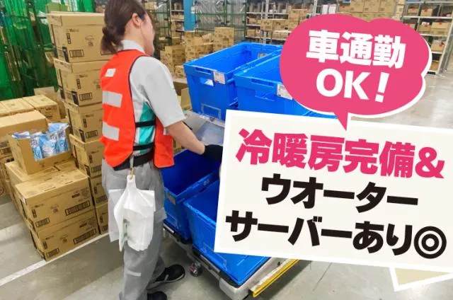 花王ロジスティクス株式会社　尼崎センターのアルバイト・バイト求人情報-05