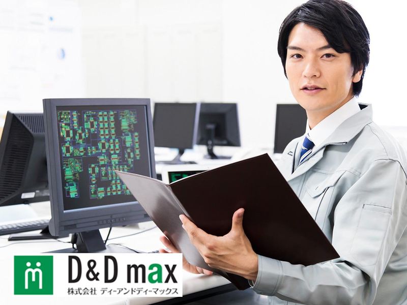株式会社ディーアンドディーマックスのアルバイト・バイト求人情報-08