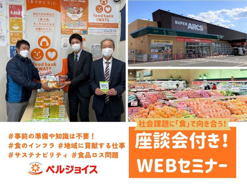 株式会社ベルジョイス