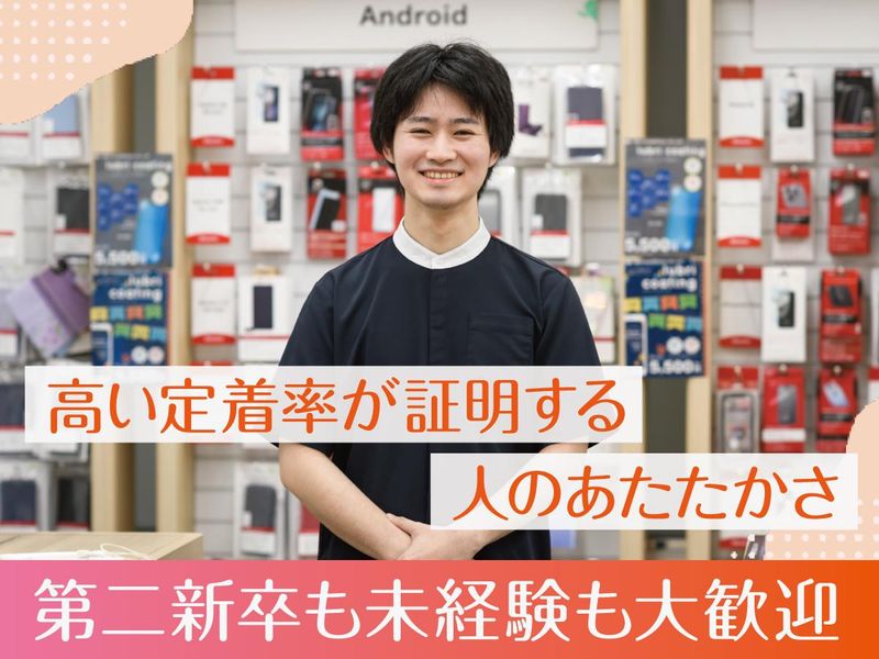南国テレホン株式会社の求人・転職情報