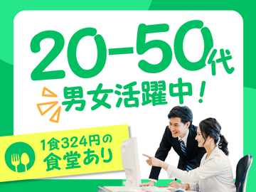 株式会社ヒューマンクリエイツの求人・転職情報