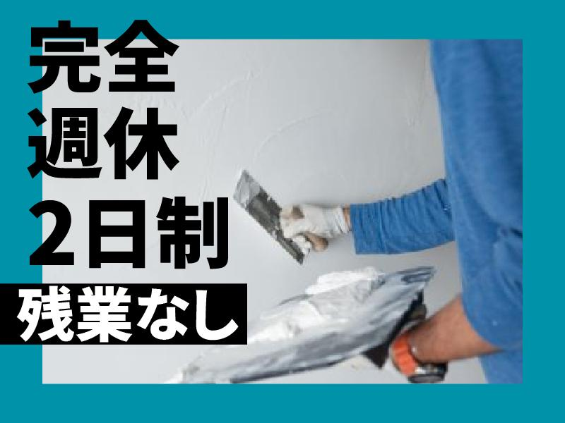 株式会社ソルゼプラスタリング　本社　<現場:東京都内>のアルバイト・バイト求人情報-02