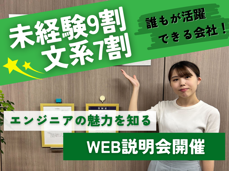 株式会社JWEBGATE
