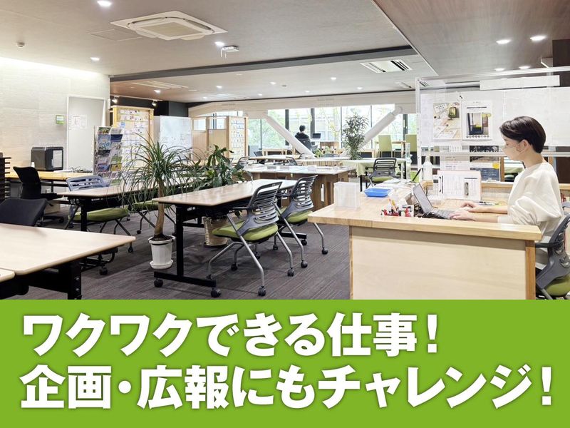 起業プラザひょうご姫路のアルバイト・バイト求人情報-04