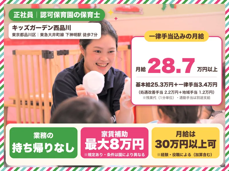 株式会社Ｓｍｉｌｅ　Ｐｒｏｊｅｃｔの求人・転職情報