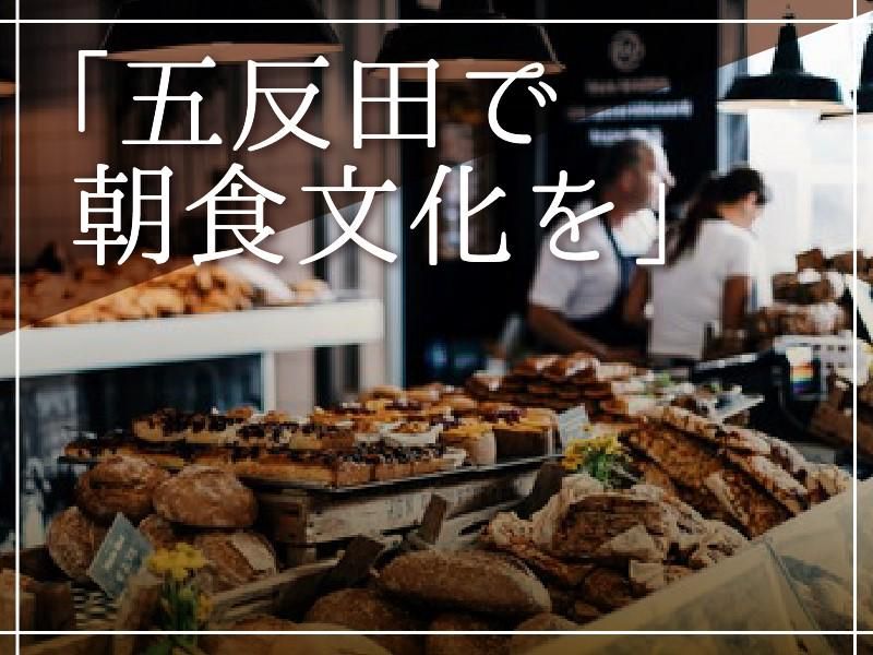 SAISON bakery&coffeeのアルバイト・バイト求人情報-05