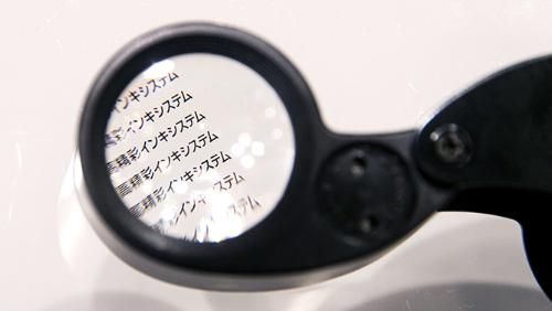 帝国インキ製造株式会社の求人・転職情報