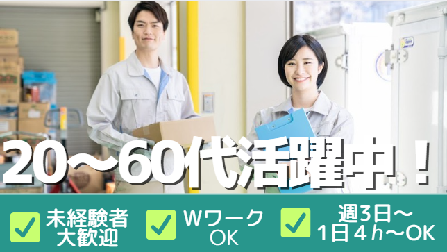 SK　WORK株式会社　八潮事業所